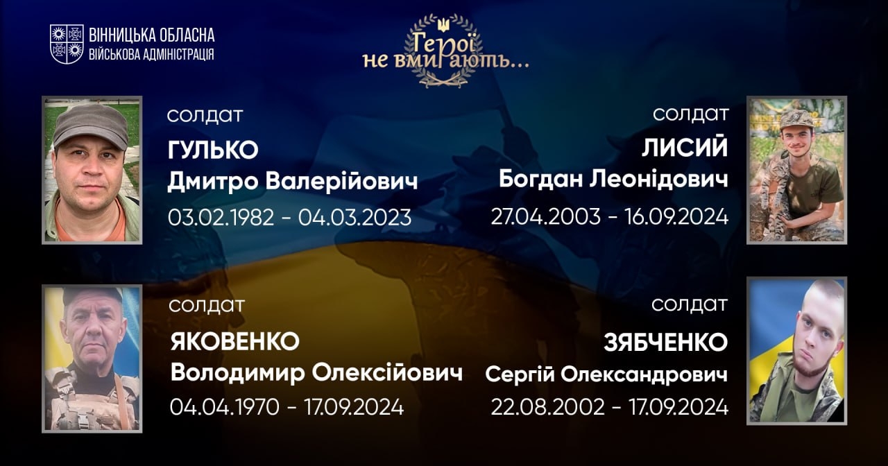 Загальнонаціональна хвилина мовчання