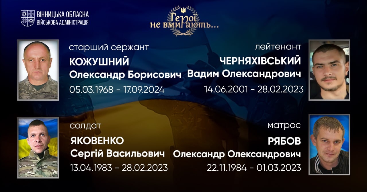 Загальнонаціональна хвилина мовчання