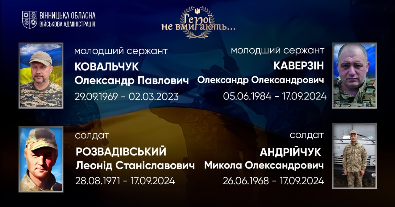 Загальнонаціональна хвилина мовчання