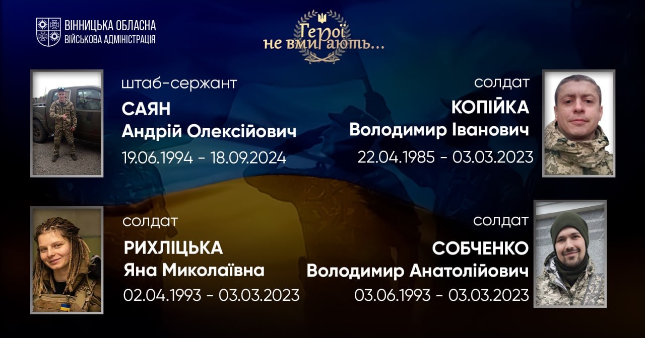Загальнонаціональна хвилина мовчання