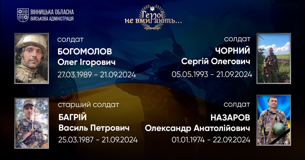 Загальнонаціональна хвилина мовчання