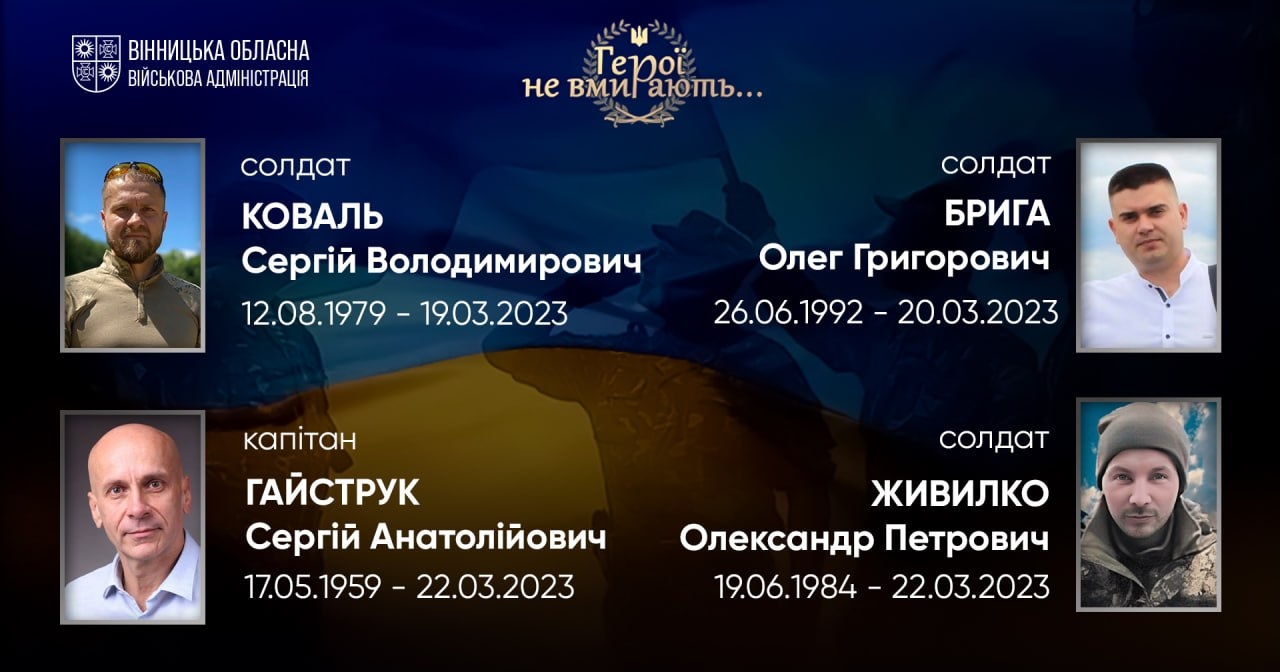 Загальнонаціональна хвилина мовчання