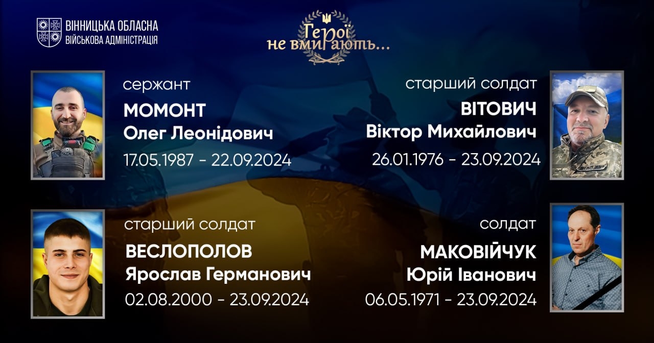 Загальнонаціональна хвилина мовчання