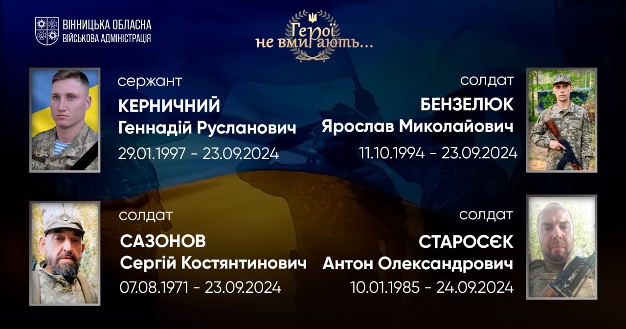 Загальнонаціональна хвилина мовчання