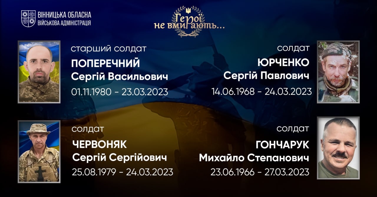 Загальнонаціональна хвилина мовчання