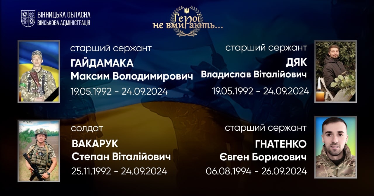 Загальнонаціональна хвилина мовчання