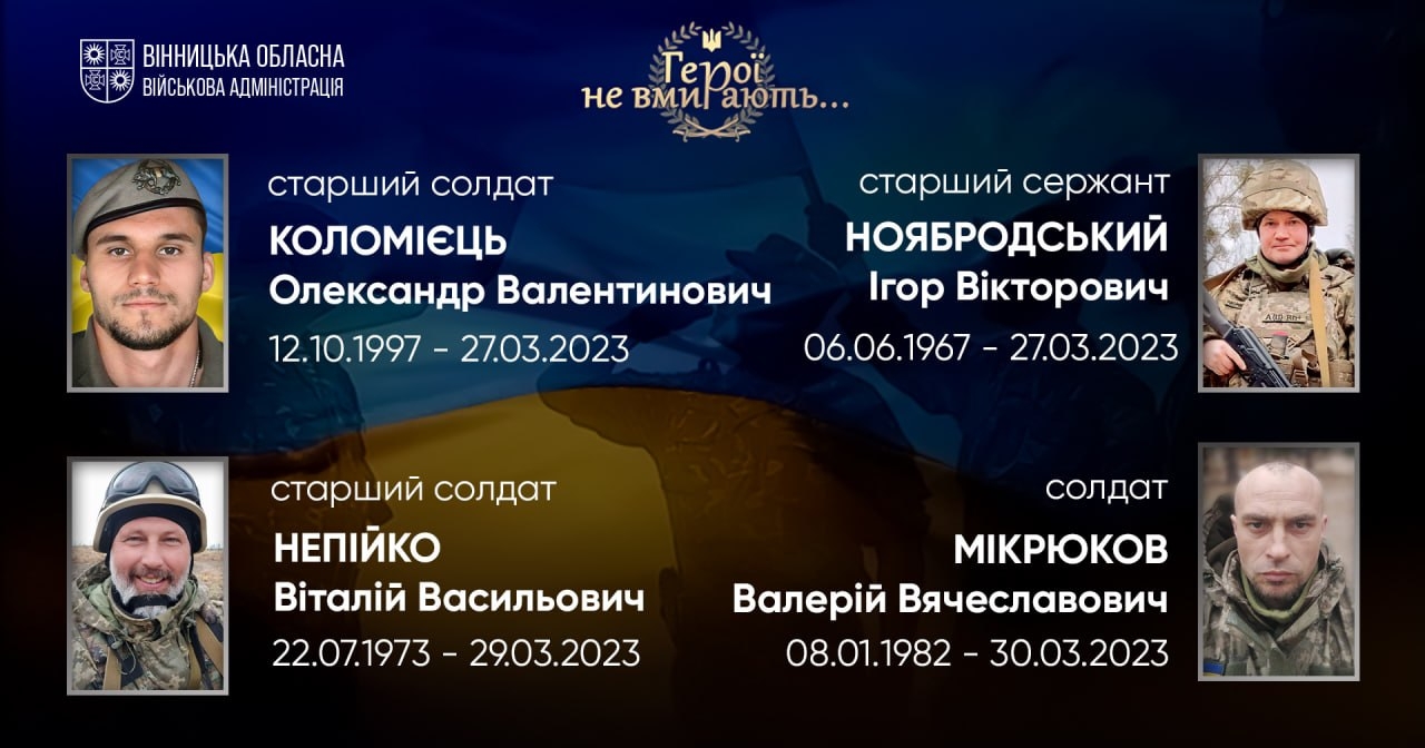 Загальнонаціональна хвилина мовчання