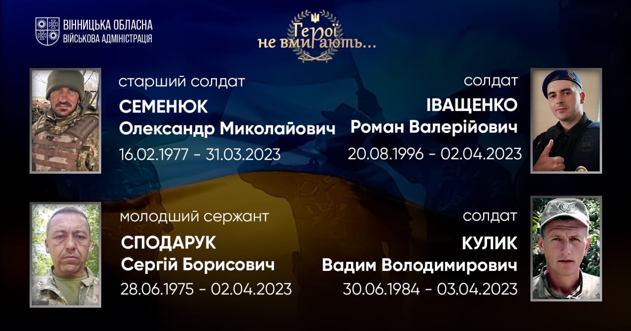 Загальнонаціональна хвилина мовчання
