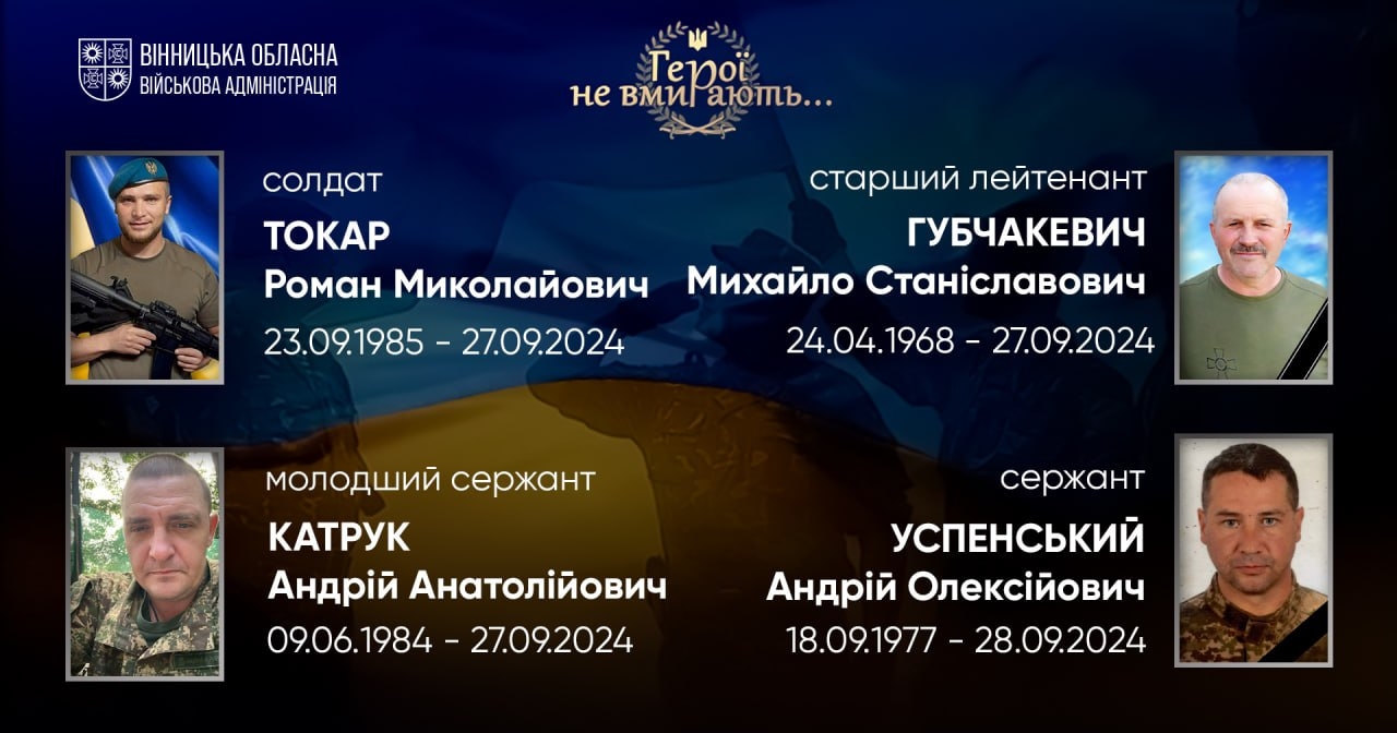 Загальнонаціональна хвилина мовчання