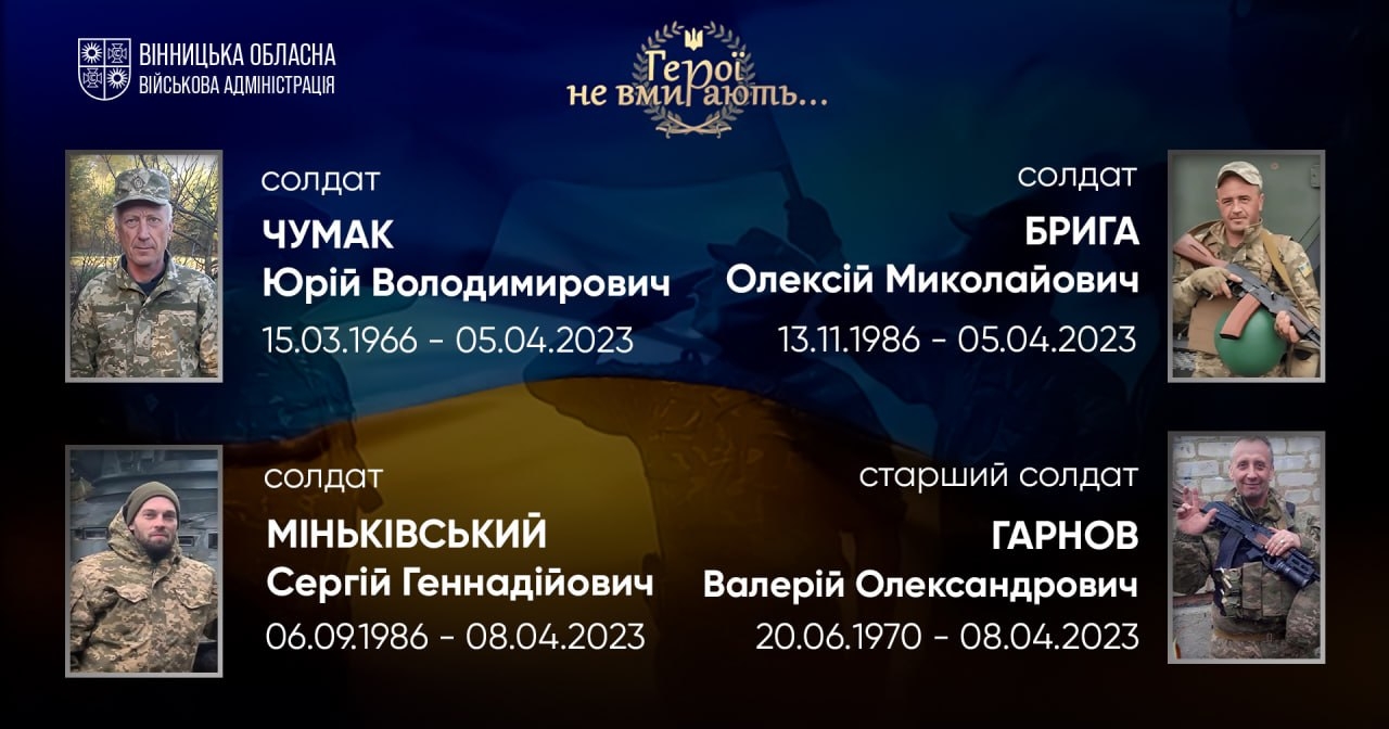 Загальнонаціональна хвилина мовчання