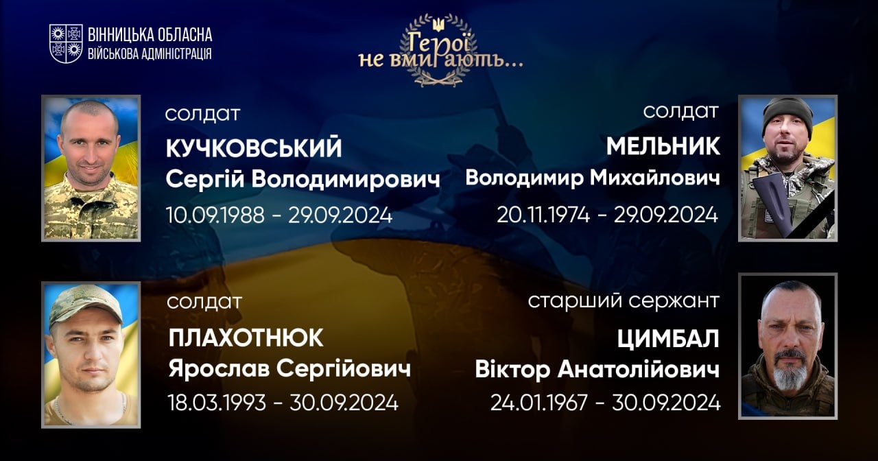 Загальнонаціональна хвилина мовчання