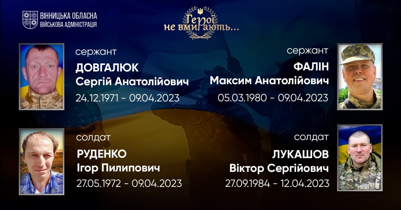Загальнонаціональна хвилина мовчання