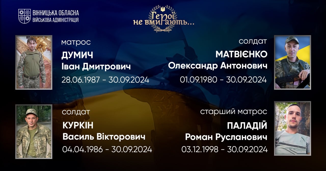 Загальнонаціональна хвилина мовчання