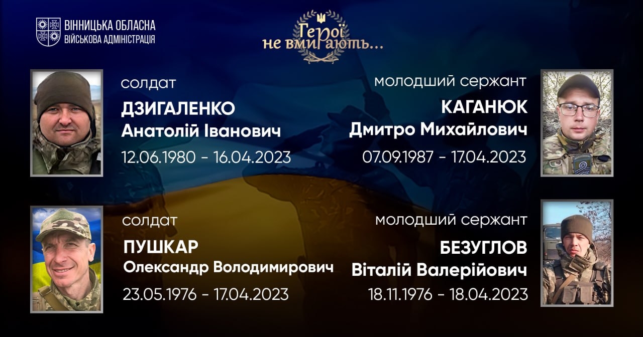 Загальнонаціональна хвилина мовчання