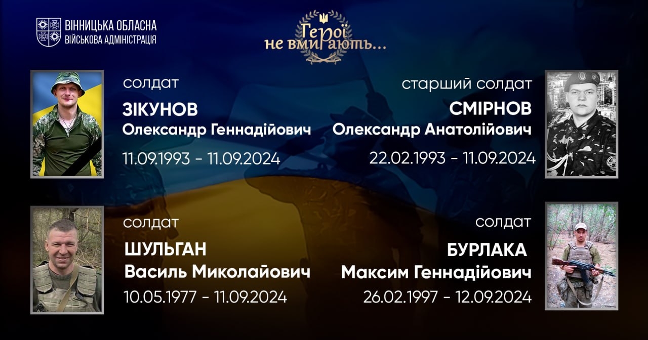 Загальнонаціональна хвилина мовчання