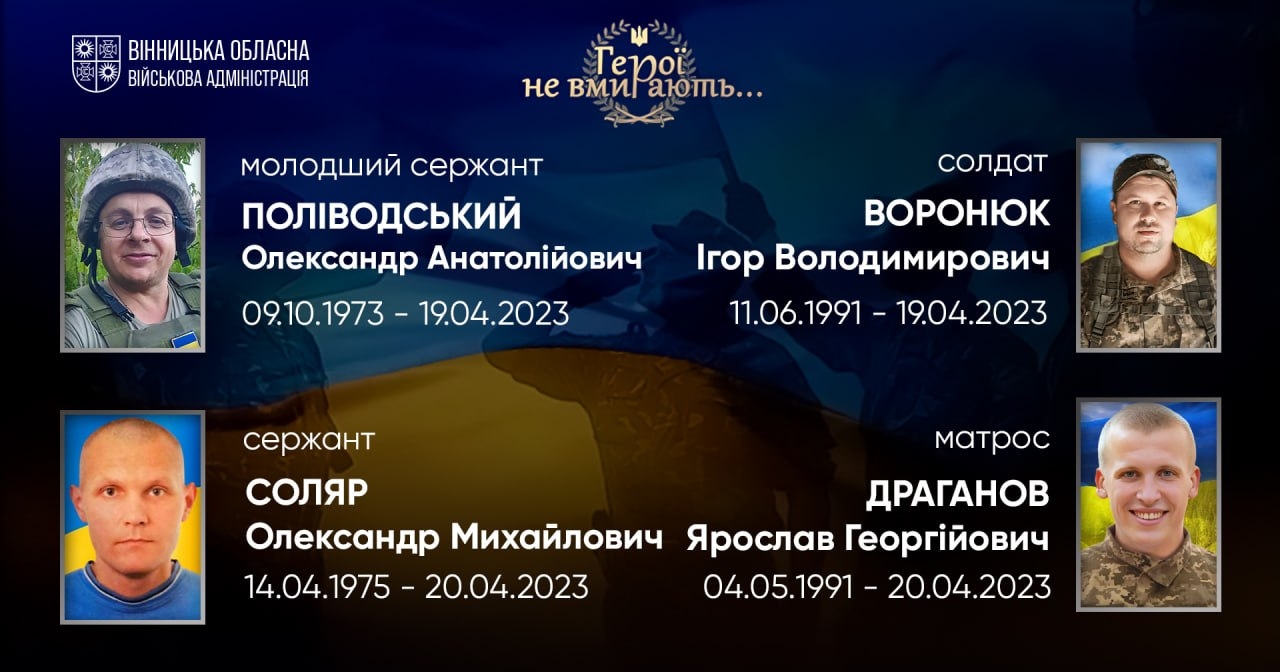 Загальнонаціональна хвилина мовчання