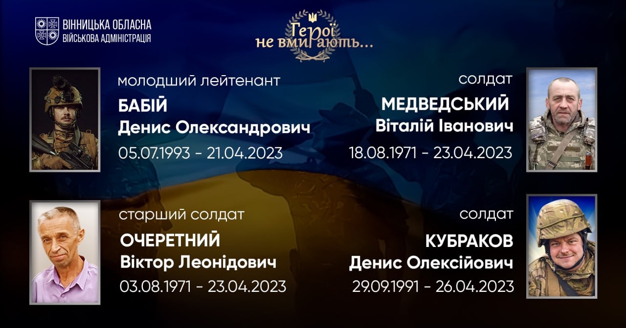 Загальнонаціональна хвилина мовчання