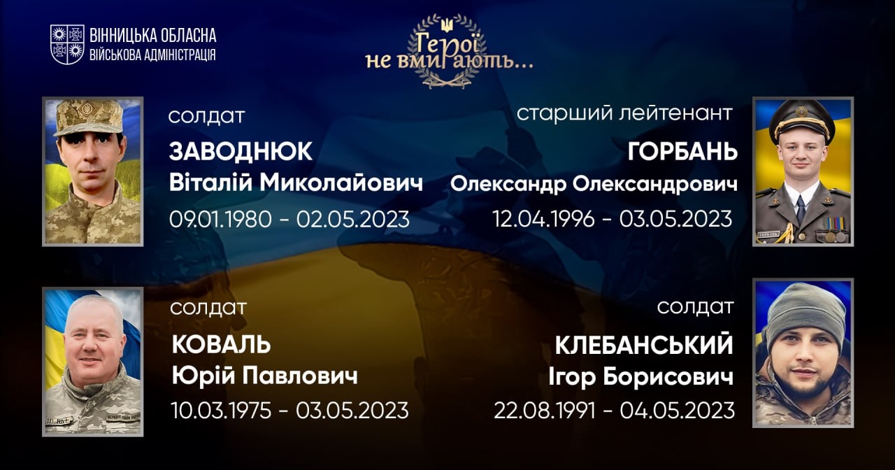 Загальнонаціональна хвилина мовчання