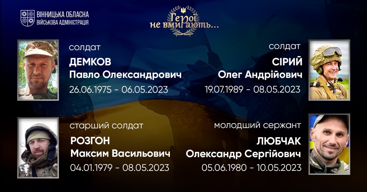 Загальнонаціональна хвилина мовчання