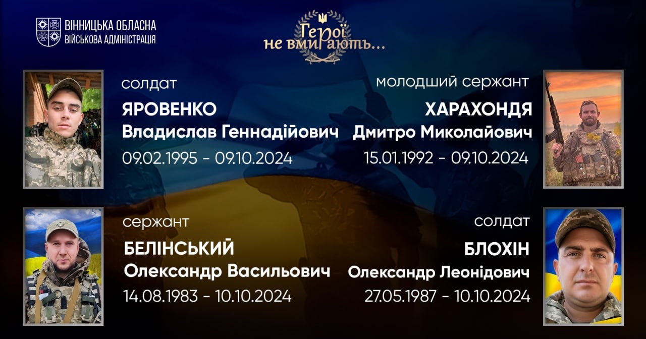 Загальнонаціональна хвилина мовчання