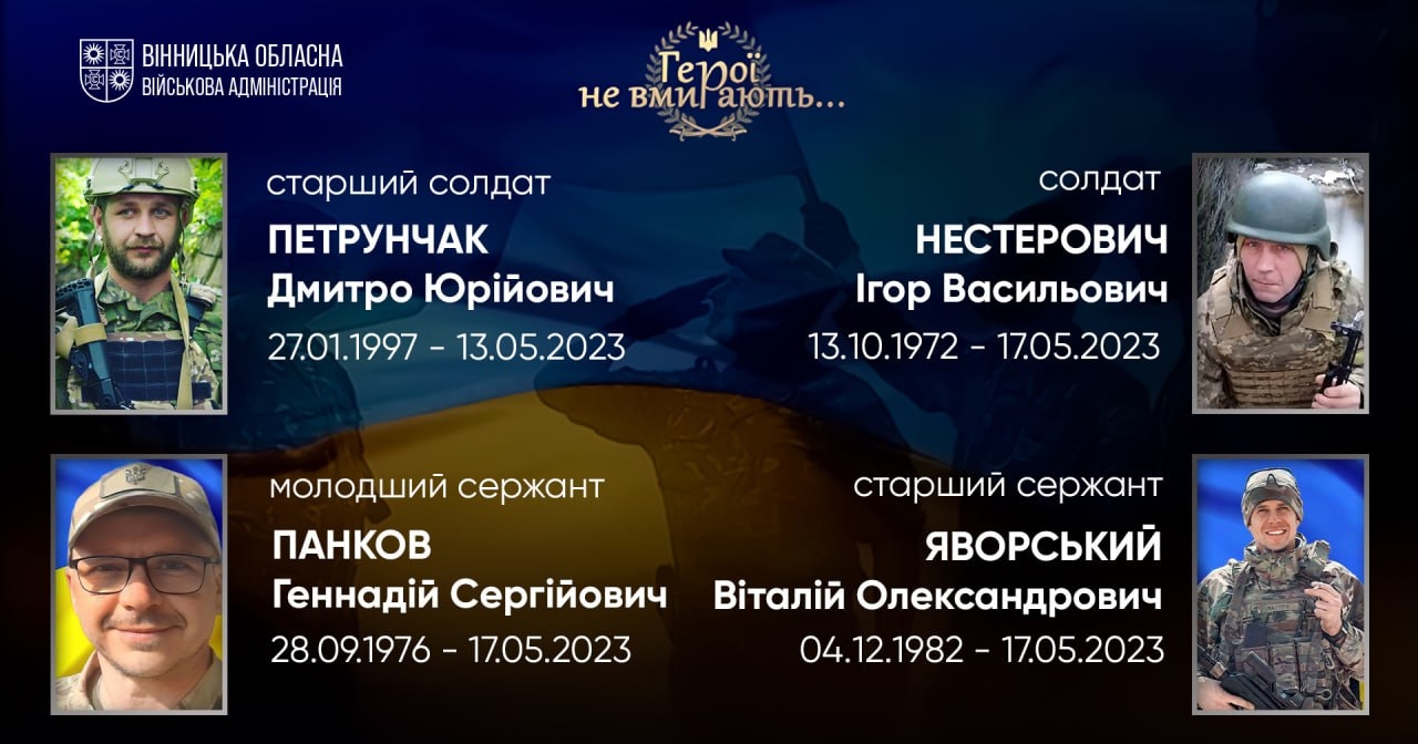 Загальнонаціональна хвилина мовчання