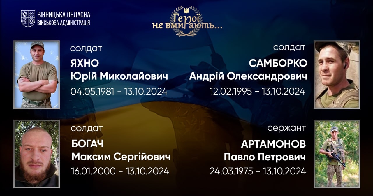 Загальнонаціональна хвилина мовчання