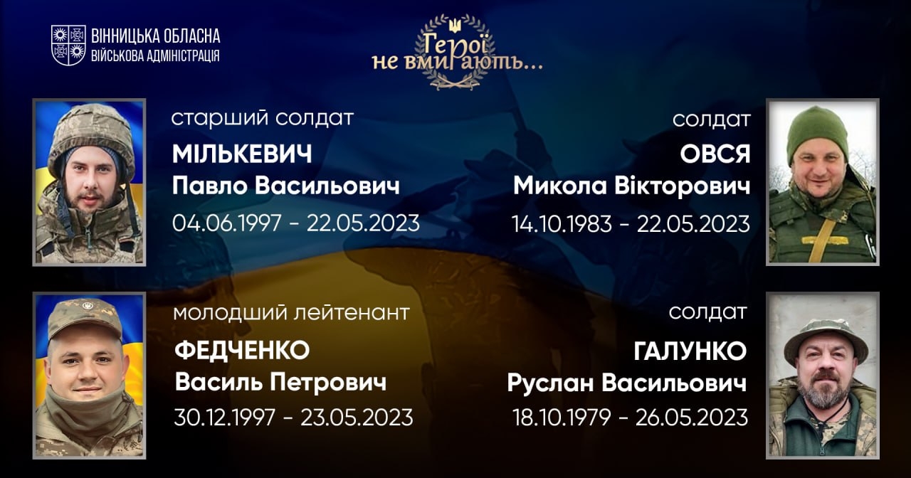 Загальнонаціональна хвилина мовчання