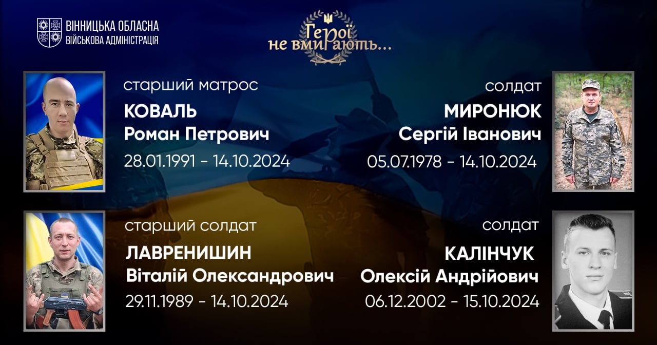 Загальнонаціональна хвилина мовчання