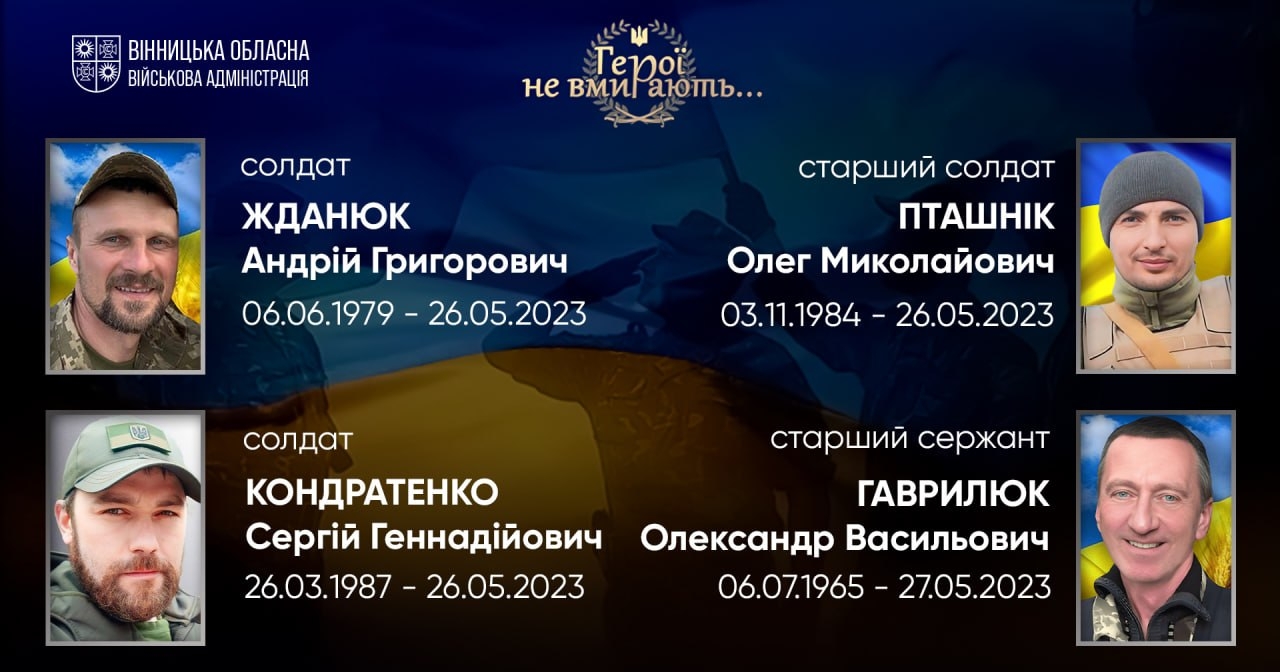 Загальнонаціональна хвилина мовчання
