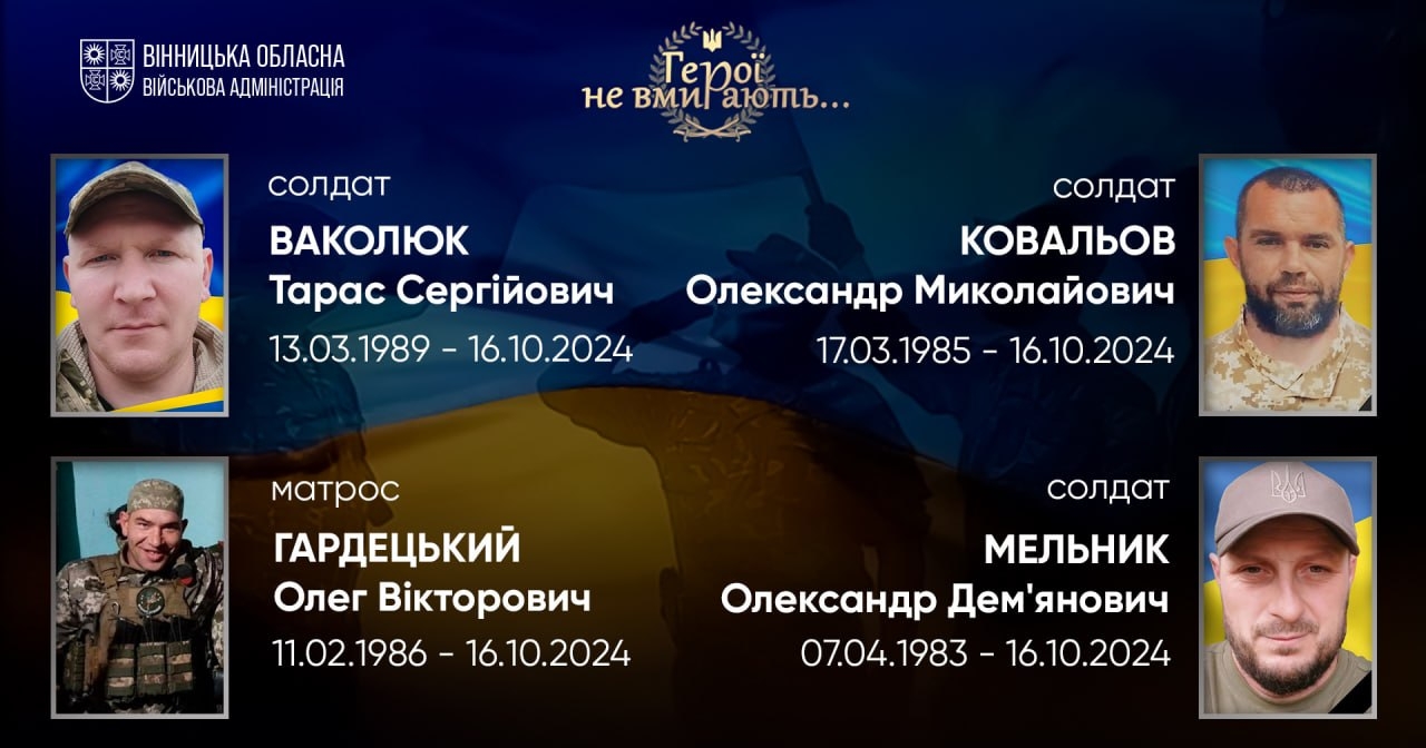 Загальнонаціональна хвилина мовчання