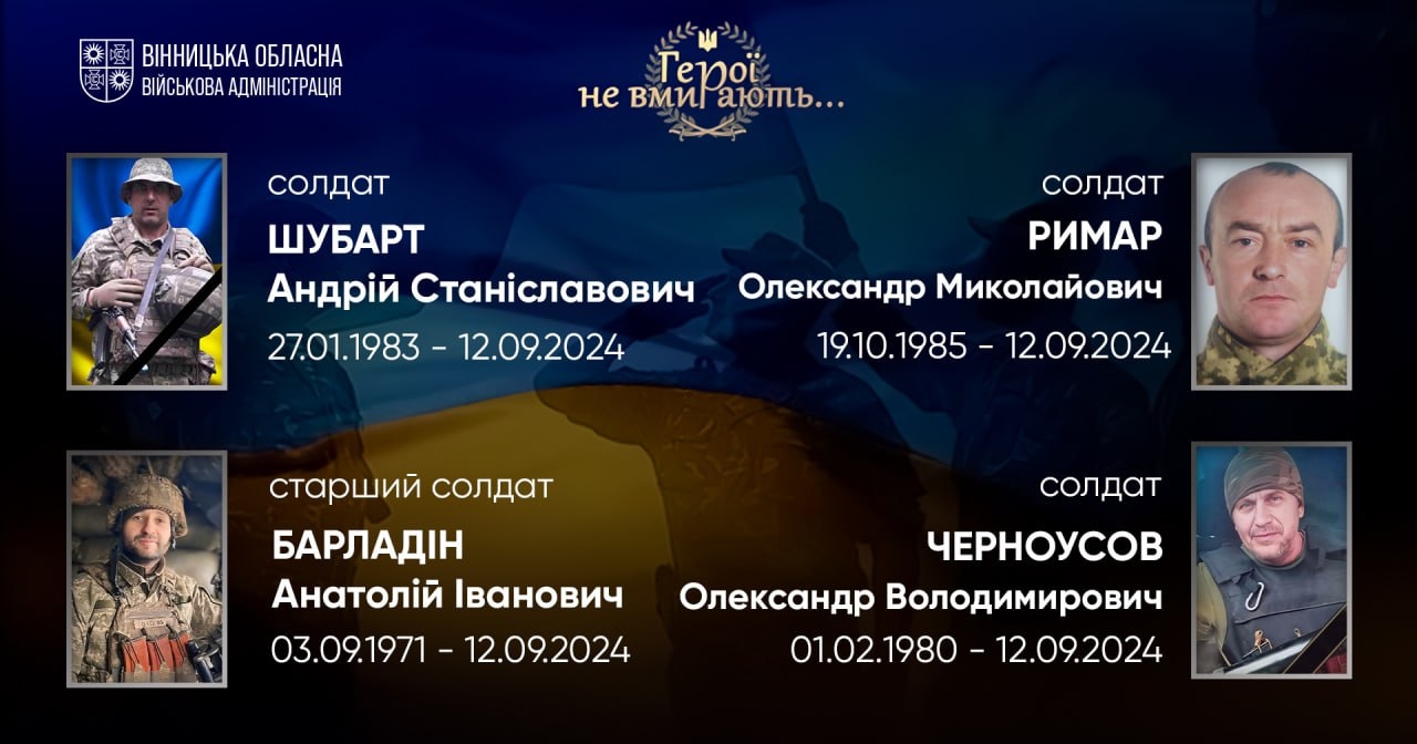 Загальнонаціональна хвилина мовчання