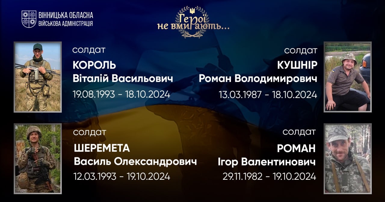 Загальнонаціональна хвилина мовчання
