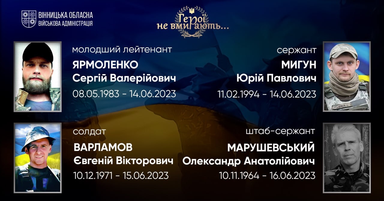 Загальнонаціональна хвилина мовчання