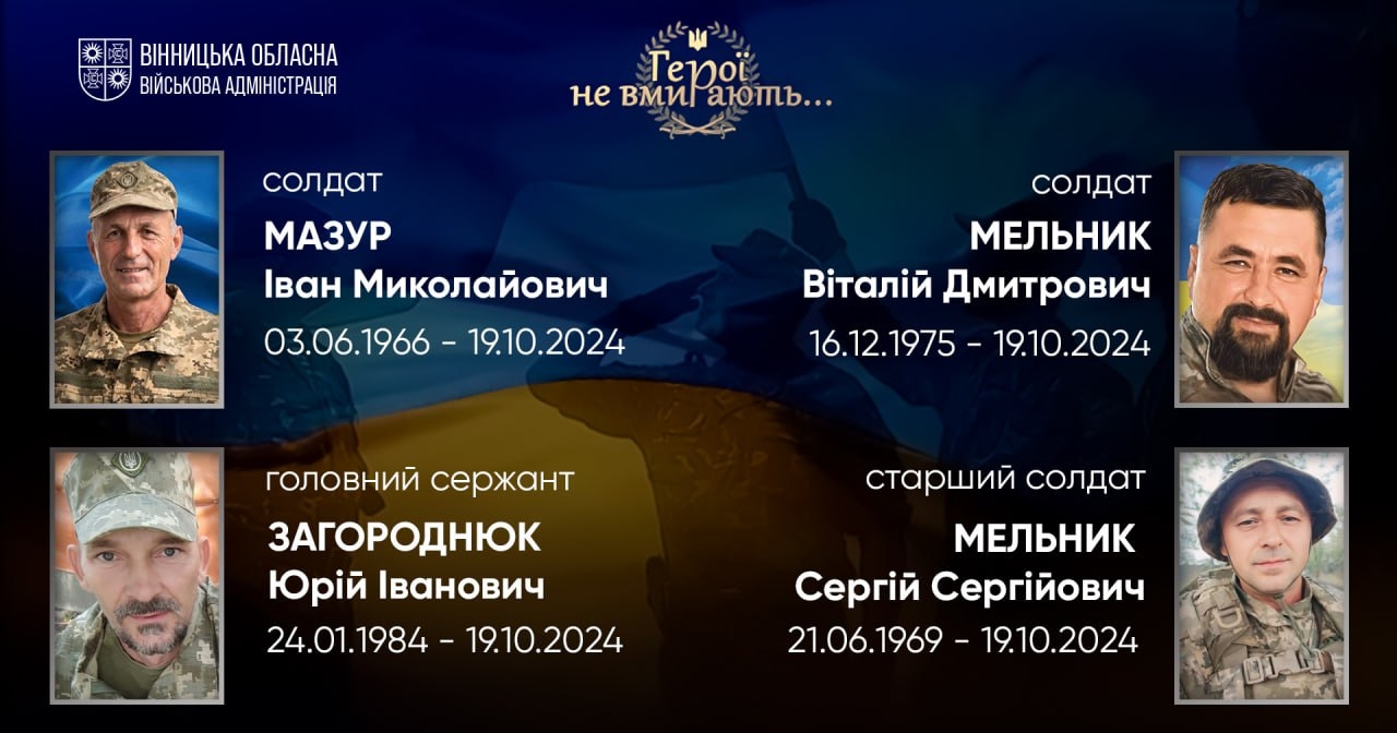 Загальнонаціональна хвилина мовчання