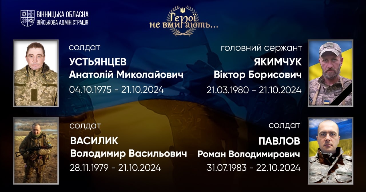 Загальнонаціональна хвилина мовчання