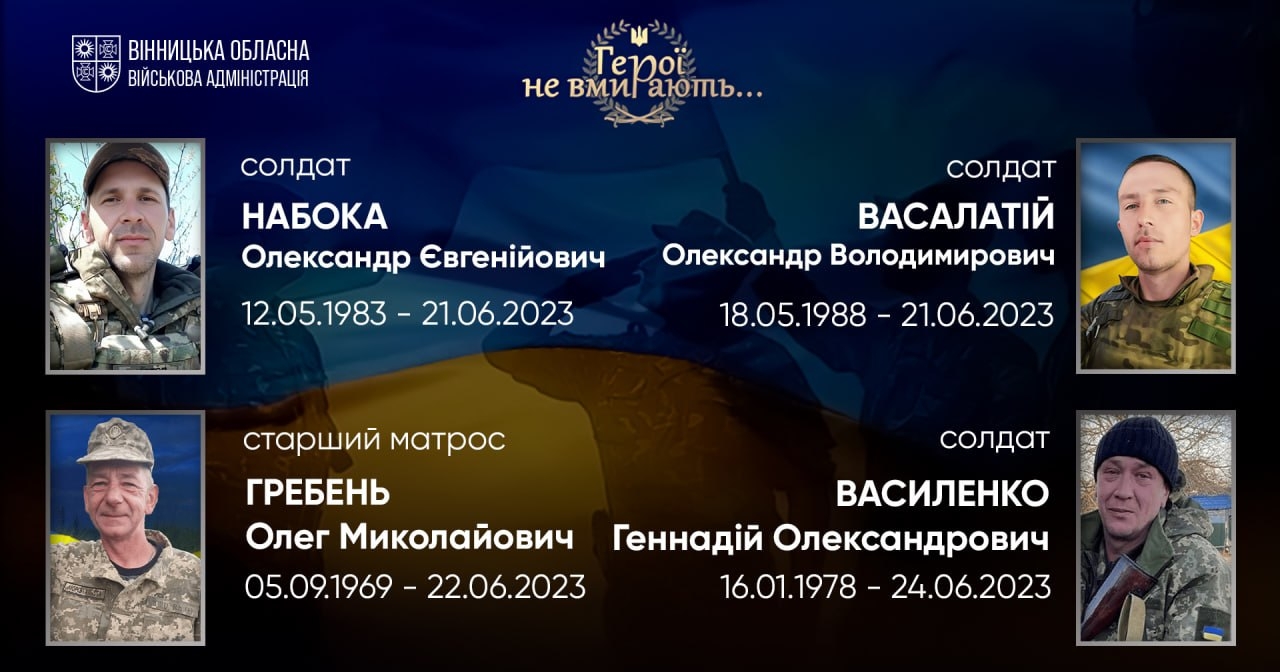 Загальнонаціональна хвилина мовчання