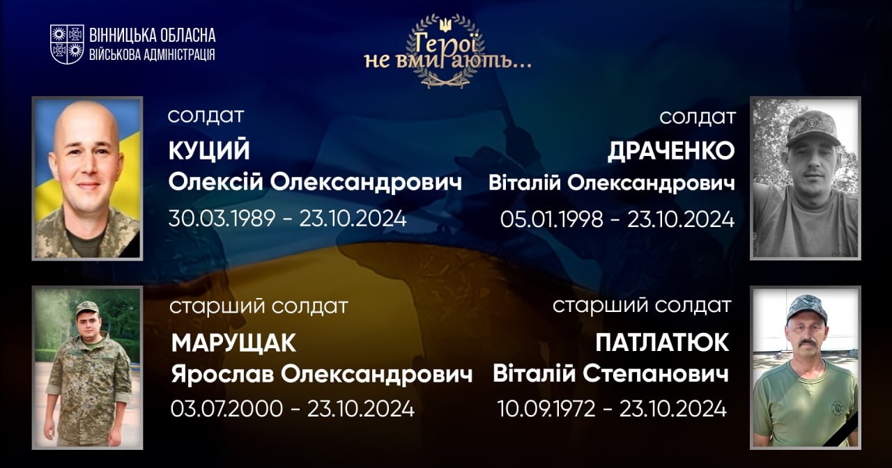 Загальнонаціональна хвилина мовчання