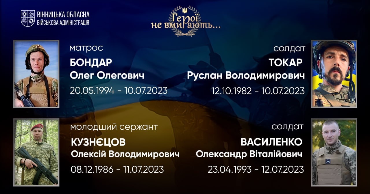 Загальнонаціональна хвилина мовчання