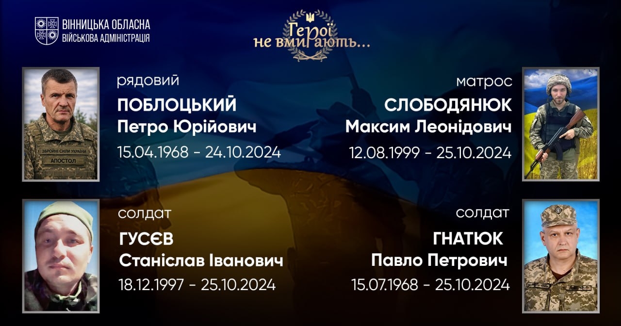 Загальнонаціональна хвилина мовчання