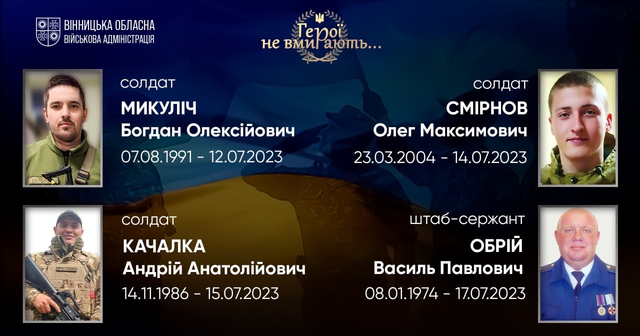 Загальнонаціональна хвилина мовчання