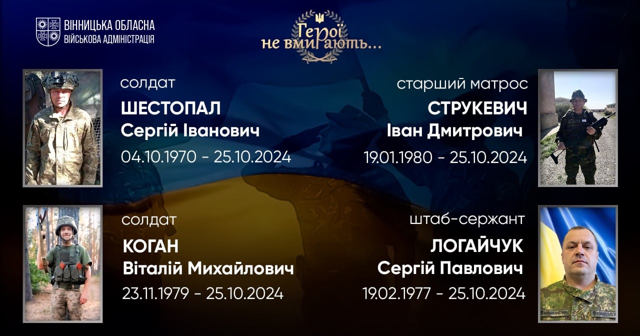 Загальнонаціональна хвилина мовчання
