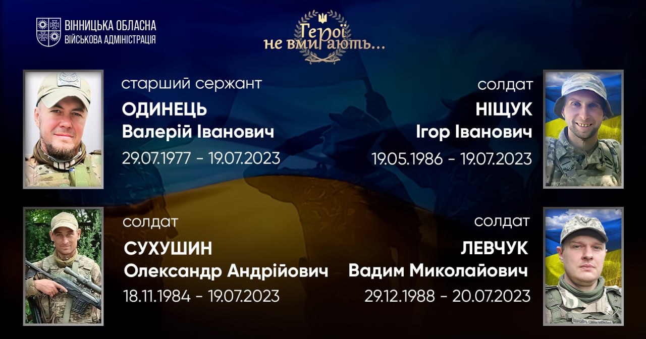 Загальнонаціональна хвилина мовчання