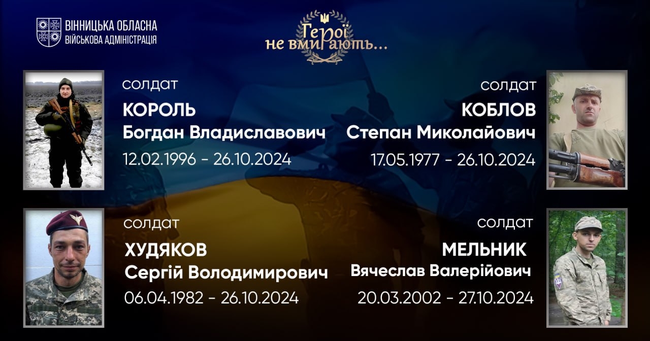 Загальнонаціональна хвилина мовчання