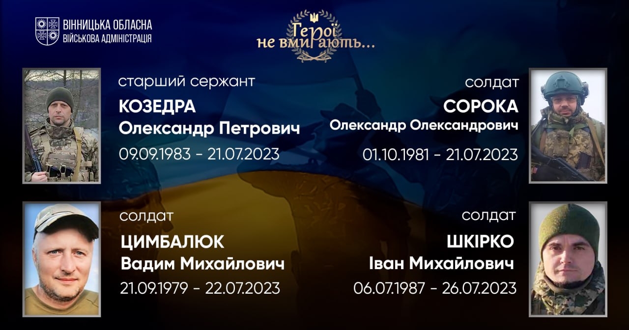 Загальнонаціональна хвилина мовчання