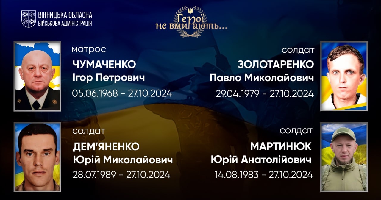 Загальнонаціональна хвилина мовчання