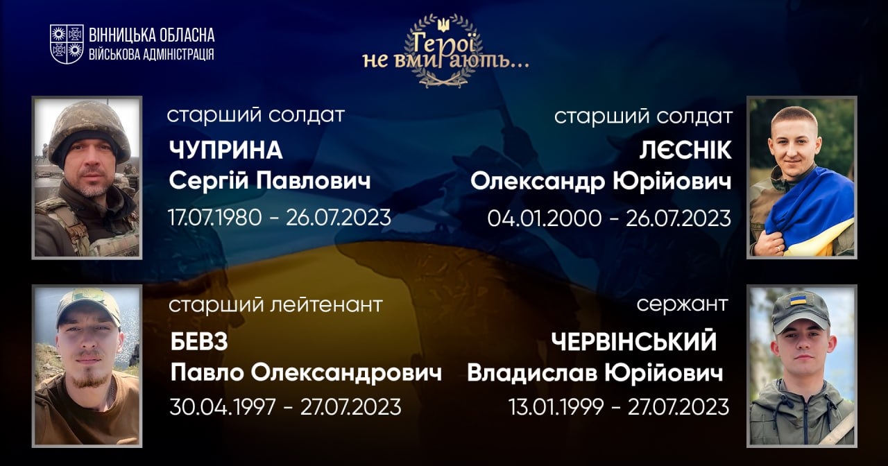 Загальнонаціональна хвилина мовчання