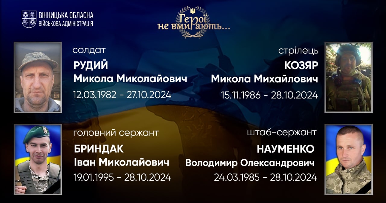 Загальнонаціональна хвилина мовчання