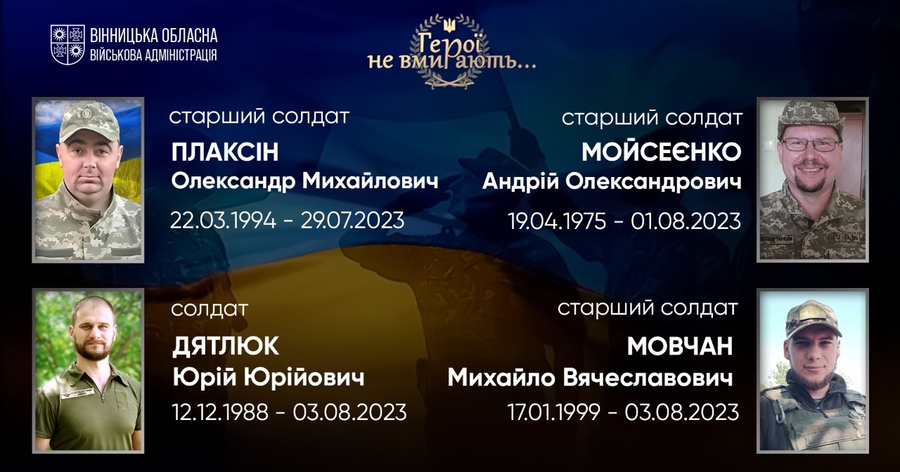 Загальнонаціональна хвилина мовчання