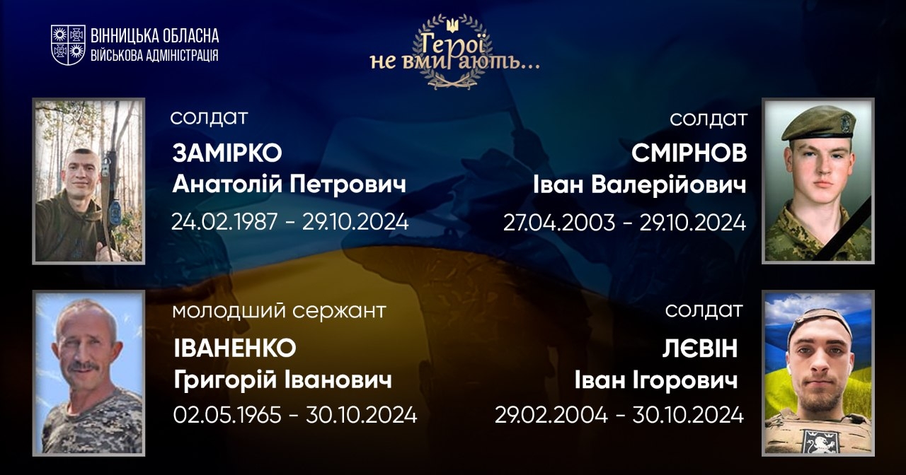 Загальнонаціональна хвилина мовчання