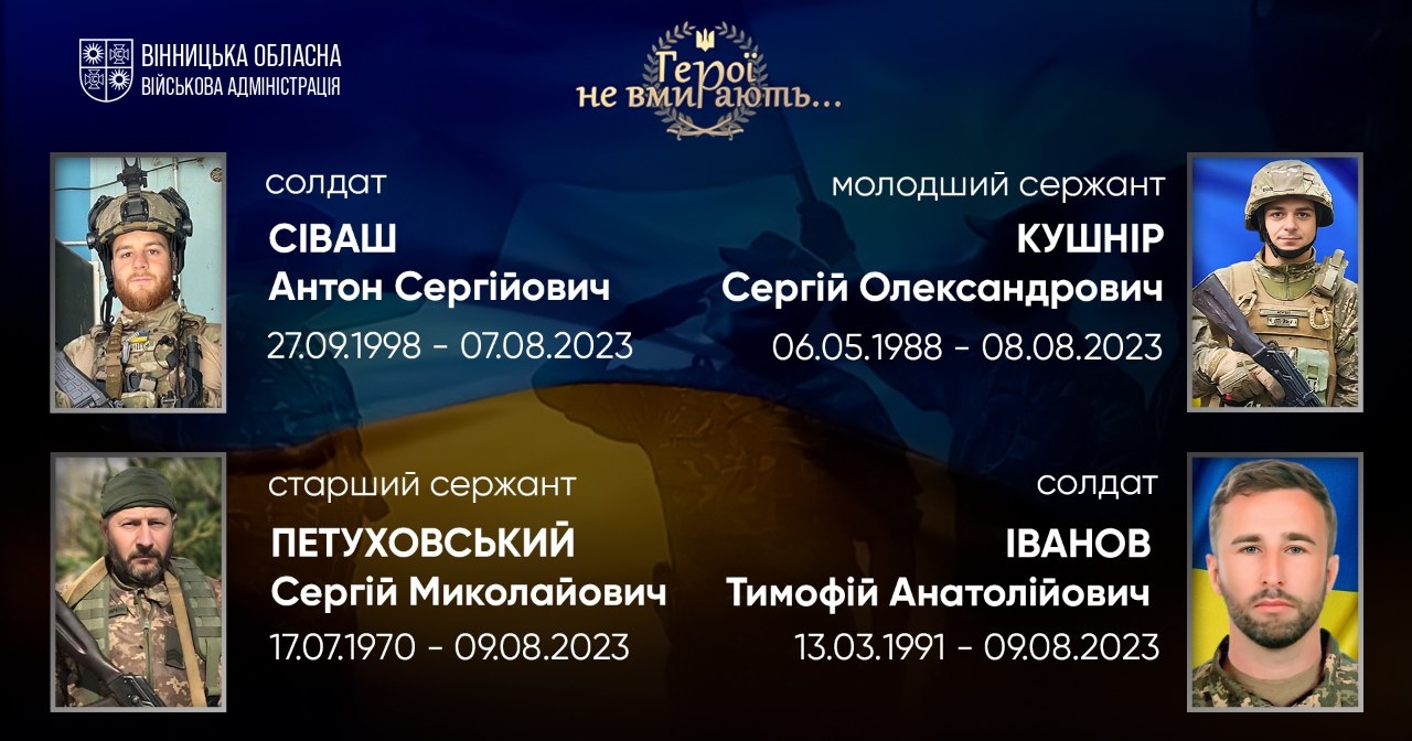 Загальнонаціональна хвилина мовчання